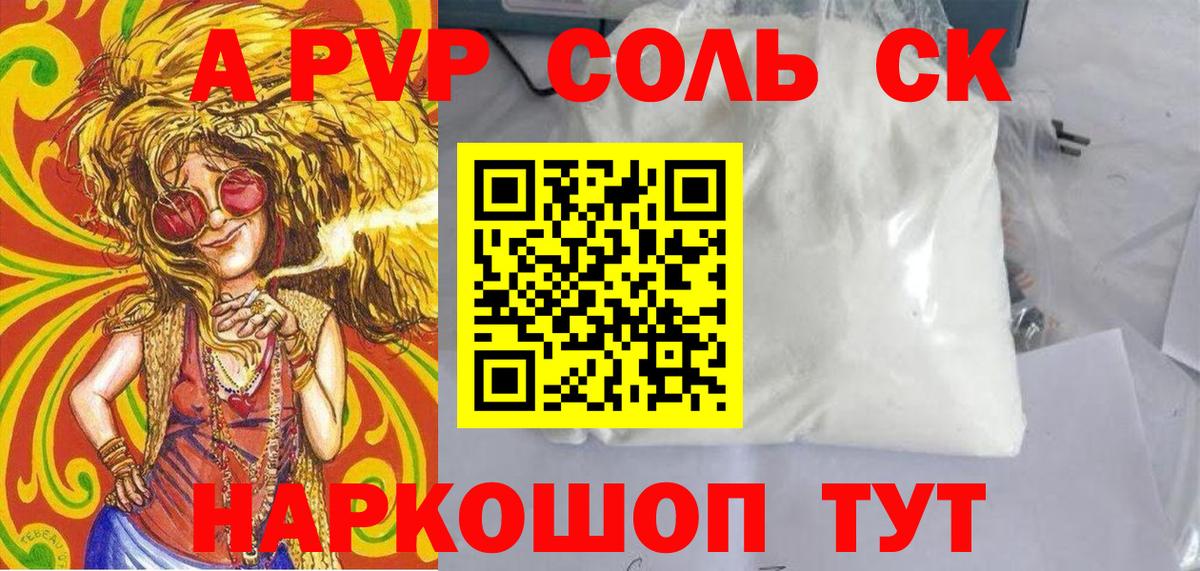 Alfa_PVP Соль  купить наркотик  Альфа ПВП мука  Вход с VPN  Междуреченск  APVP Crystall 
