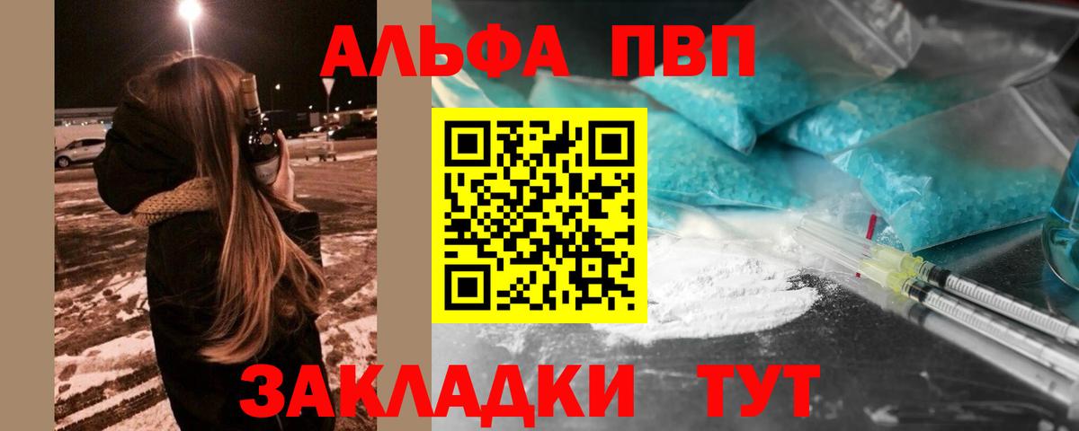 A-PVP VHQ Междуреченск
