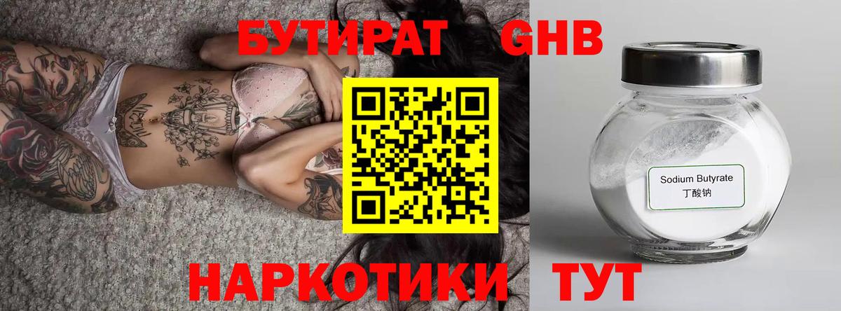 Бутират буратино  Вход с VPN  Бутират  Междуреченск 