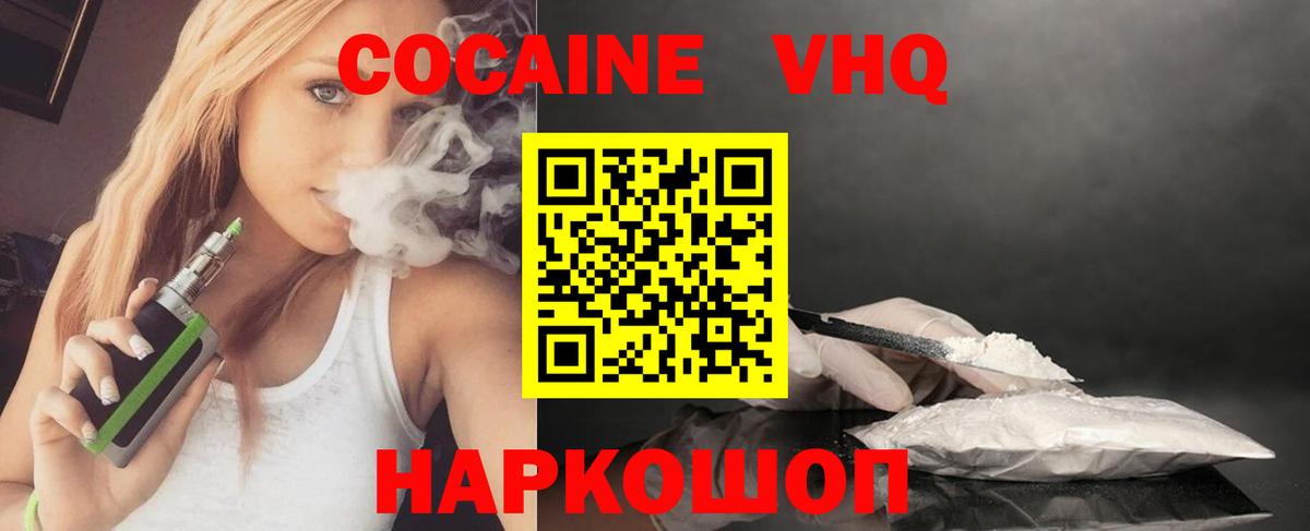 Междуреченск  COCAIN Боливия  Вход с VPN 