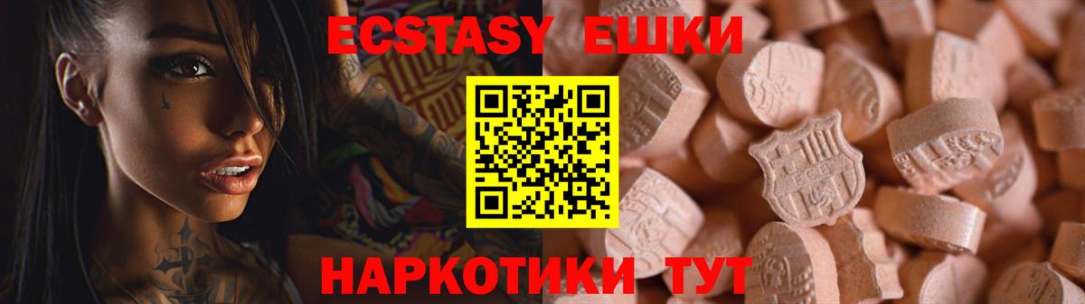 Междуреченск  Экстази круглые  Экстази таблы  Вход с VPN 