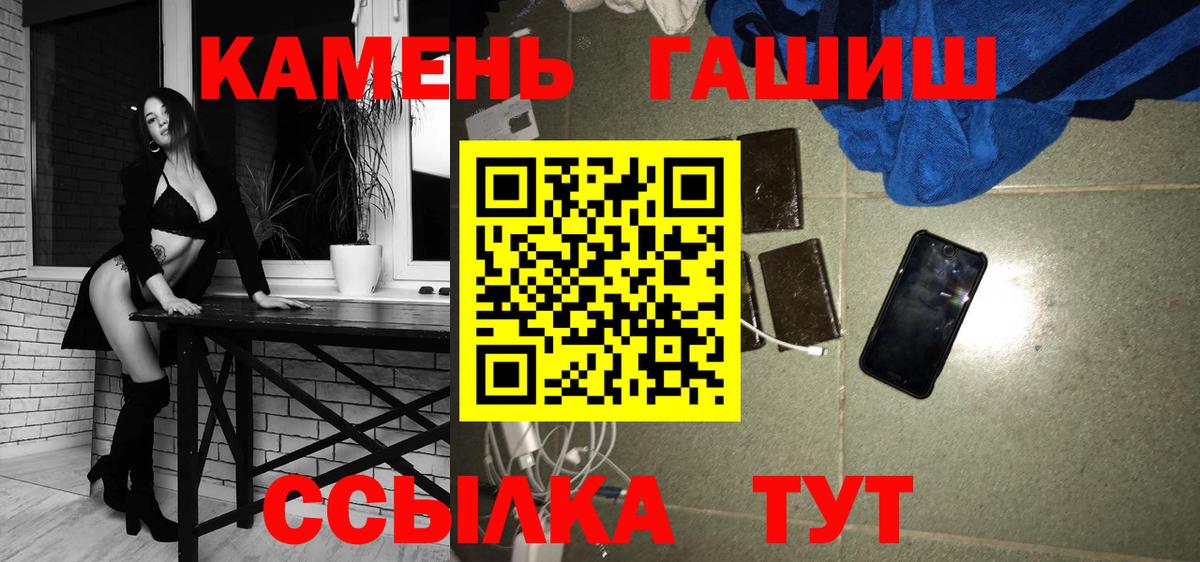 Гашиш Cannabis  ГАШИШ Cannabis  Междуреченск  Вход с VPN 