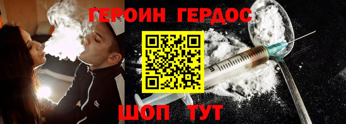 Междуреченск  ГЕРОИН афганец  Героин  Вход с VPN 