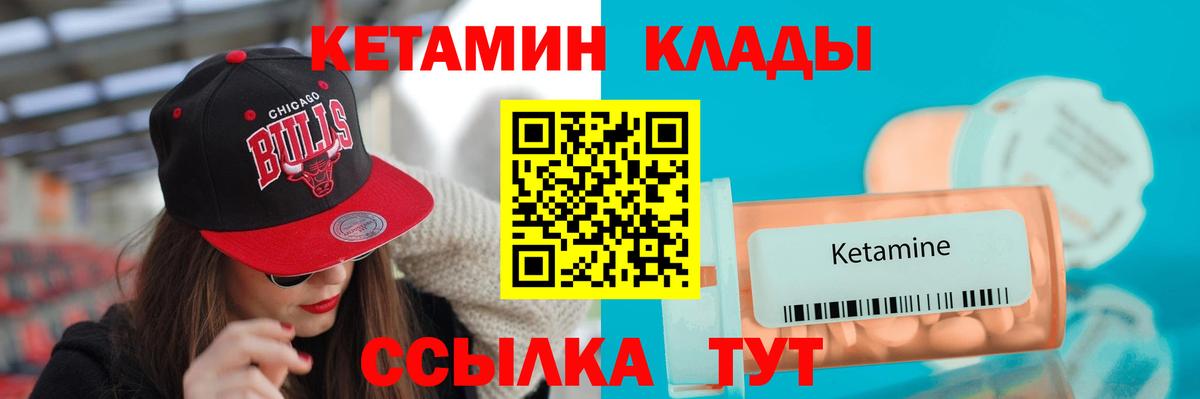 Междуреченск  КЕТАМИН VHQ  КЕТАМИН ketamine  Вход с VPN 