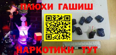 гашик Волгодонск