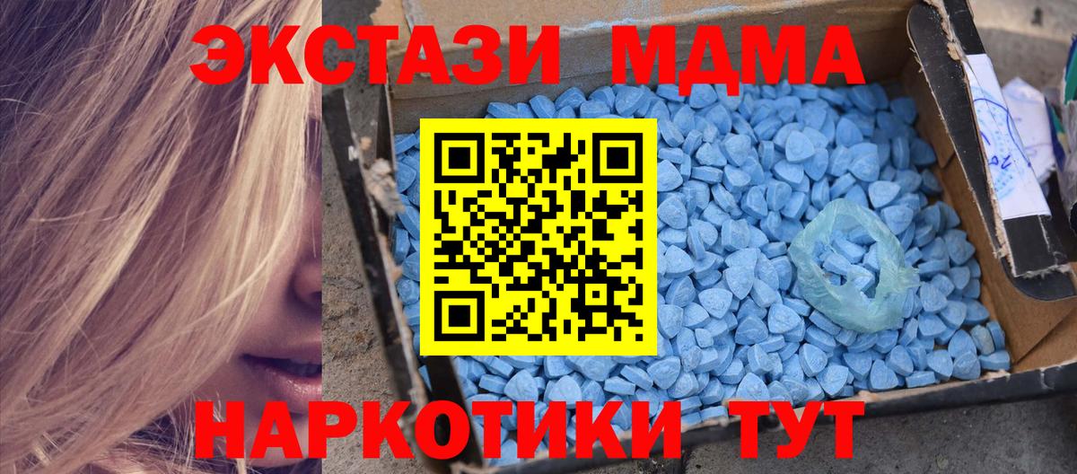 МДМА молли  Вход с VPN  МДМА кристаллы  Междуреченск 