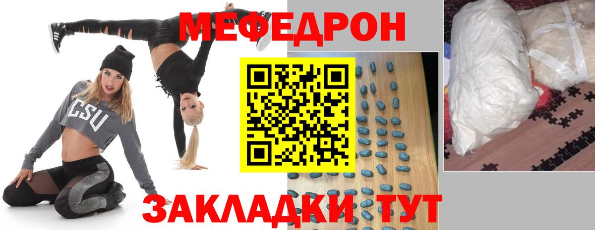 МЕФ кристаллы Междуреченск