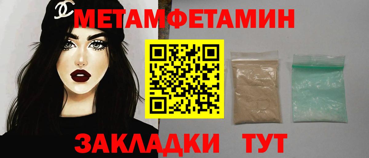 Метамфетамин кристалл  Метамфетамин кристалл  Междуреченск  Вход с VPN 