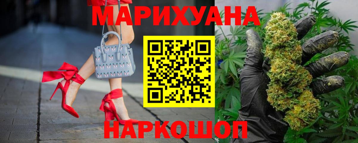 Бошки марихуана Bruce Banner  Вход с VPN  Бошки марихуана конопля  Каннабис SATIVA & INDICA  Междуреченск  Конопля THC 21% 